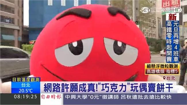 許願成真！M&amp;M's巧克力玩偶賣餅