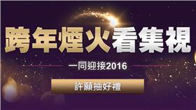 圖翻攝自集視網站-http://www2.gsview.tv/News/Visitor/Detail.aspx?Id=4d19b29b-ba10-4bb9-ac71-8e2c99003f9a