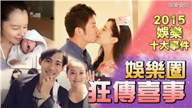2015娛樂圈大事
