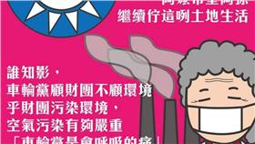 阿嬤怎麼想_綠黨