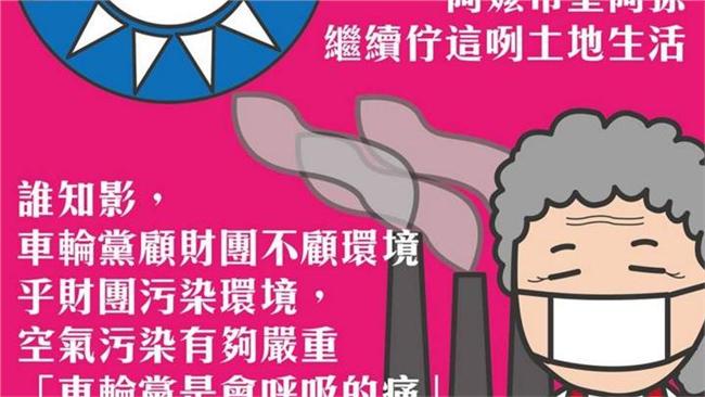 綠社盟替阿嬤酸：車輪黨是會呼吸的痛