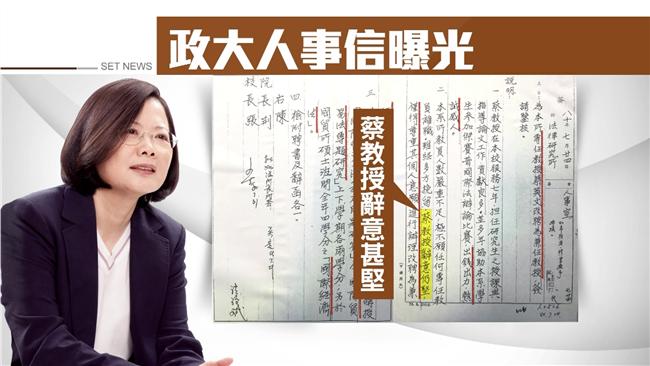 邱毅控蔡英文兼職　民進黨秀文件打臉