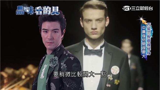 男性必備西裝穿搭　耍帥秘訣報你知