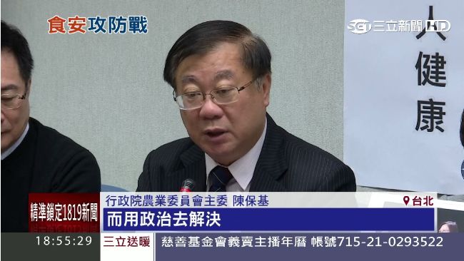 美豬比照日韓　陳保基批：標準不一樣