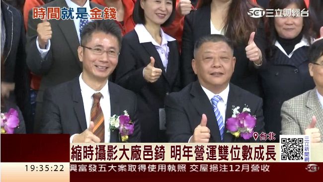 縮時攝影廠邑錡上櫃　股價飆上百元