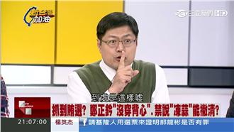 他秀「台灣倫」動員單　控朱立倫涉賄