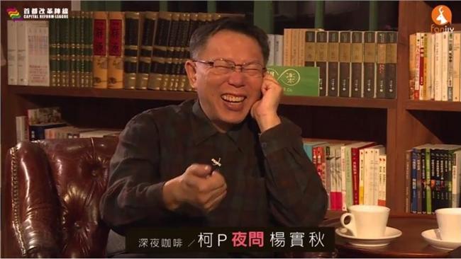 找楊實秋當廉委　柯文哲：電視看到他
