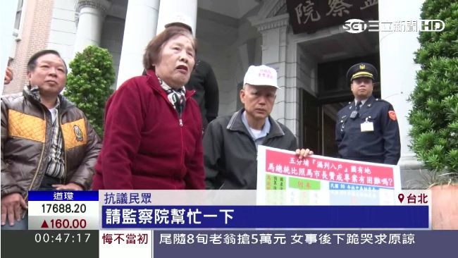 盼馬英九給交代！五分埔遷建戶下跪