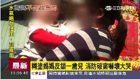 破窗救小孩g1200