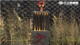 故宮南院,獸首,噴漆
