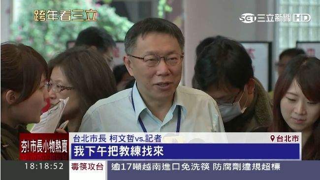 獨／跨年開嗓　柯文哲要唱天團這首歌