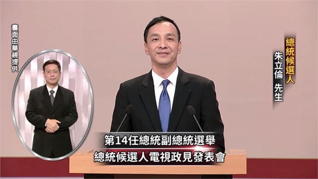 朱立倫：籲1月8日政見發表改辯論會