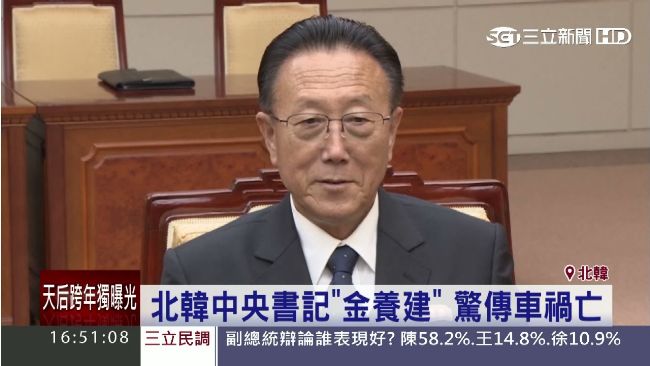 近十年北韓高官　通通死於這種意外