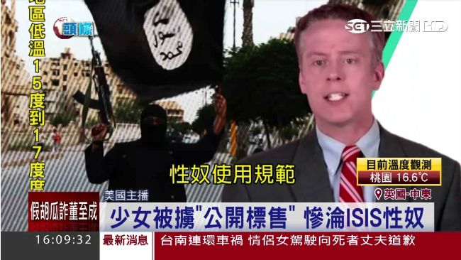 IS聖戰士「性奴使用規範」曝光