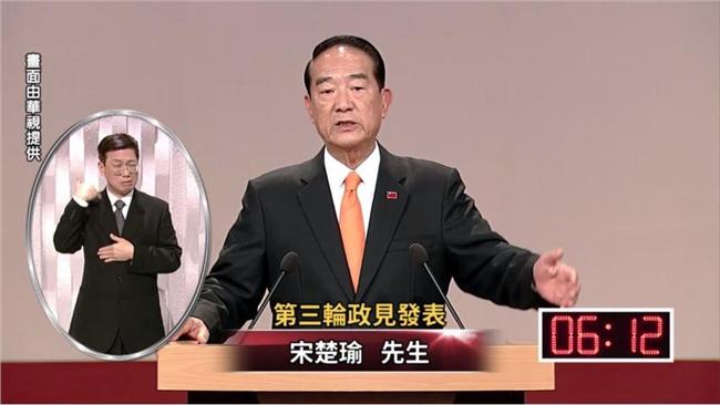 辯論會被邊緣化　宋楚瑜：中選會害的