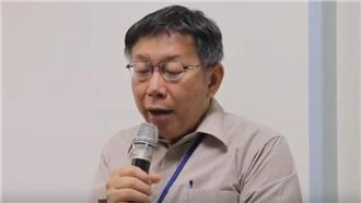 柯文哲練唱影片曝光　不改走音風格