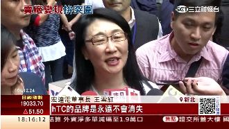 宏達電衝VR　桃園廠60億賣英業達