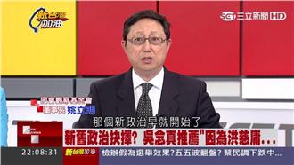 好法案被擋下　姚立明爆原因在於他
