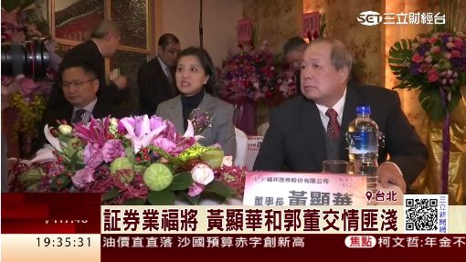 福邦證董座發豪語 目標當台灣高盛