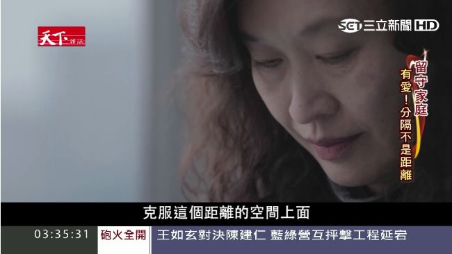 平衡家庭事業　女性台商當家不讓鬚眉