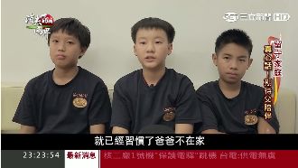 台商西進打拼　留守子女真心話大聲說
