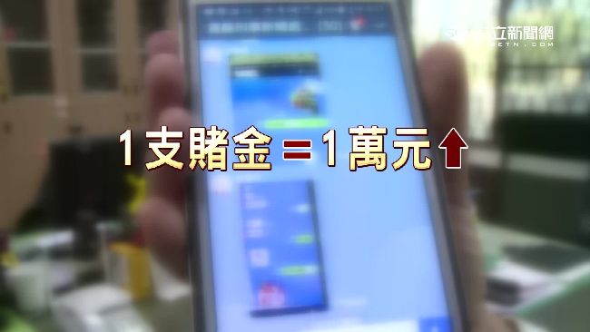 LINE下注　嘉縣查獲首起立委賭盤