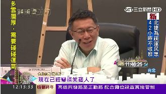 跨年晚會秀歌喉　柯文哲：變搞笑藝人