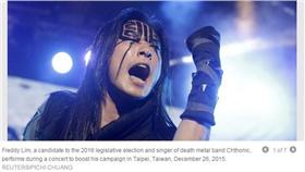 林昶佐登上路透社（圖／翻攝自路透社）