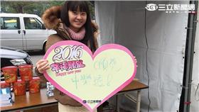 「2016傳遞幸福願望」