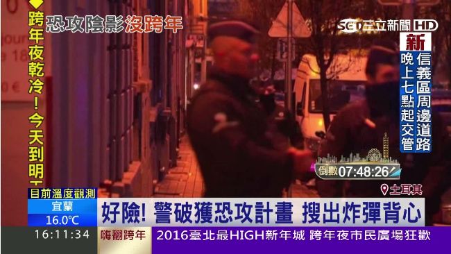 法恐攻陰影不散　比、俄取消跨年晚會