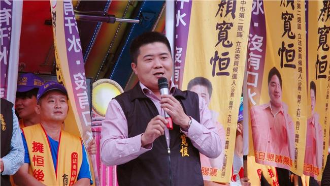 成功連任　顏寬恒贏對手5899票