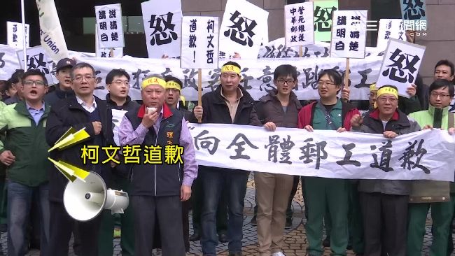 沒人寄信？50人包圍市府抗議柯文哲