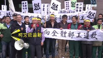 沒人寄信？50人包圍市府抗議柯文哲