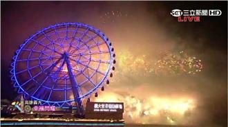 影／義大世界888秒音樂跨年煙火