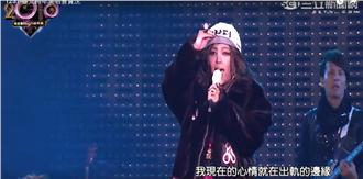 真的唱了！張惠妹三天三夜開啟新年