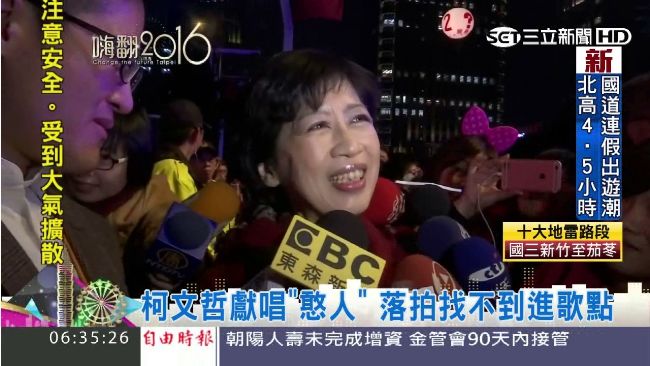 柯P唱《憨人》落拍　陳佩琪台下挺ㄤ