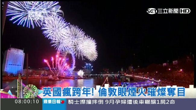 點燃群眾熱情！倫敦眼萬發煙火超璀璨