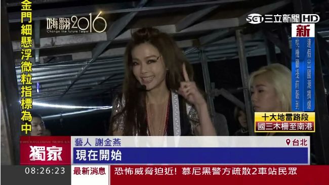 跨年後台漏網鏡頭　阿妹、姐姐差很大