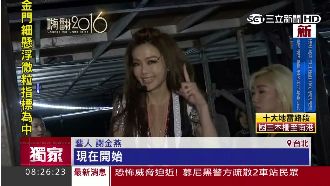 跨年後台漏網鏡頭　阿妹、姐姐差很大