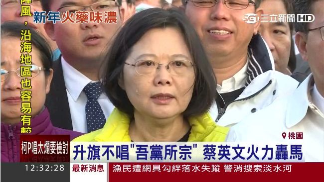 馬批烽火外交！蔡英文元旦升旗擦眼淚