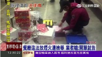 餐廳違法放煙火遭檢舉　業者嗆告消防