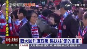 馬英九送抱抱嚇到？洪秀柱：男女有別