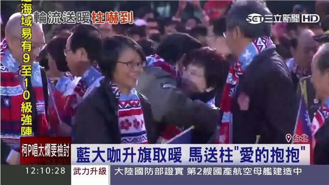 馬英九送抱抱嚇到？洪秀柱：男女有別