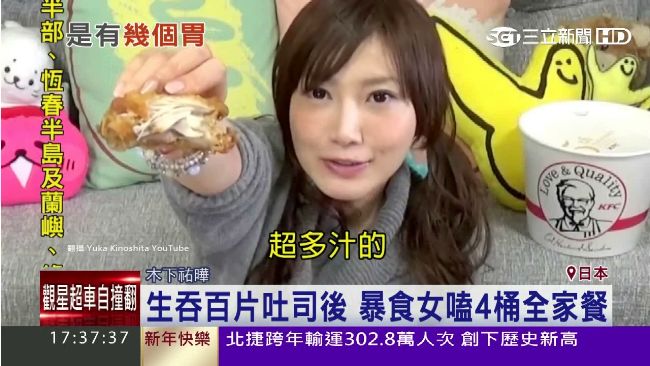 吃完百片吐司後　暴食女再嗑4桶炸雞