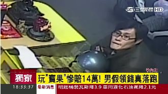 玩彩券輸了就落跑　店員半年薪水全賠