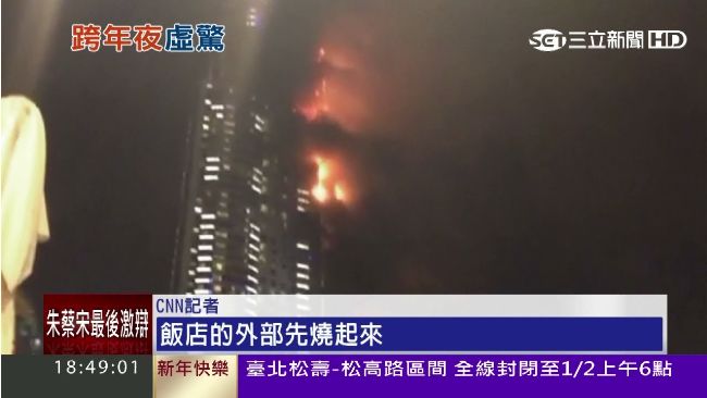 杜拜飯店跨年大火　緊急疏散僅16傷