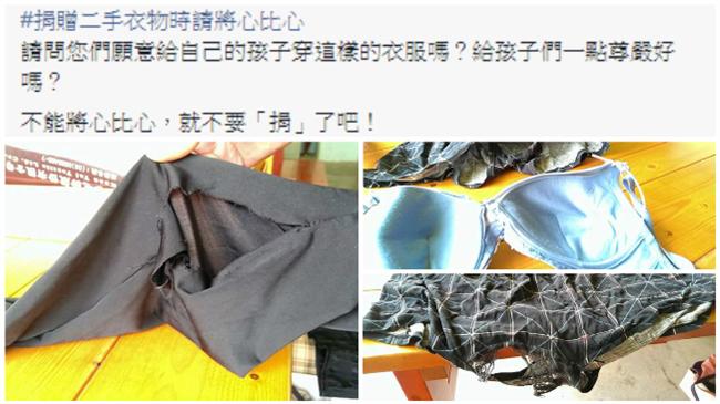 育幼院：別把愛心捐贈當資源回收！