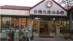 台糖北港冰品部／台糖粉絲團　臉書
