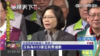蔡英文回擊元旦文告　呼籲選民這樣做