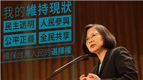 蔡英文－翻攝自蔡英文臉書